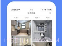 装修效果图v3.3.22截图
