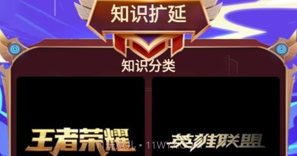 电竞竞技资讯V1.18截图