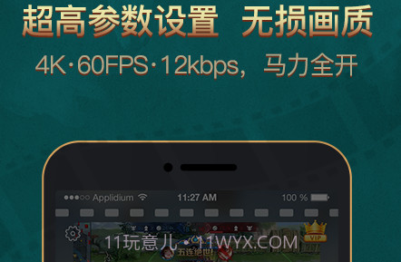 游戏录屏助手v1.2.24截图