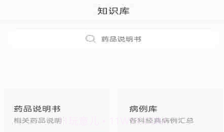 医师圈v1.21截图