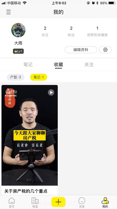 不求人v1.0.11.0.7截图