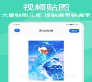 AM视频剪辑器v1.18截图
