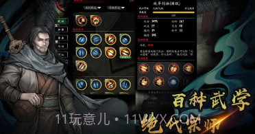 异侠传道消魔长v1113鐎瑰宕渧1.16截图