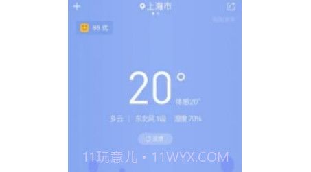 幕光天气v1.23截图