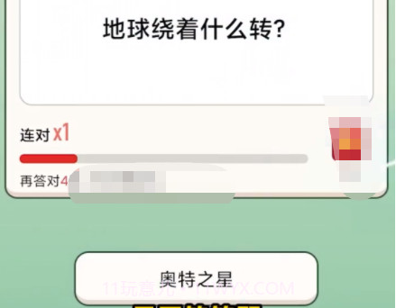 快来答题吧v2.3.18截图