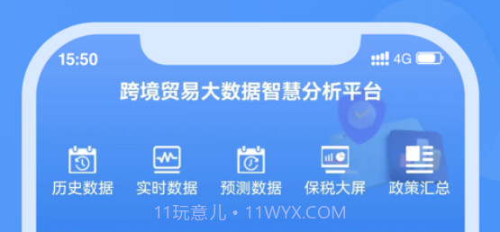 灵谋v3.0.21截图