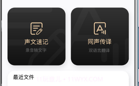 小鹿声文v1.9.22截图