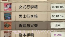 隐秘的原罪1官方版v1.15截图