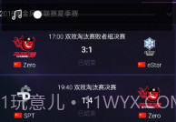 随身风暴英雄正式版V2.16截图