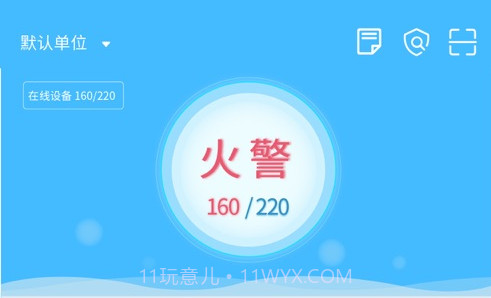 火精灵appv1.5.19截图