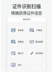全能拍照扫描v1.6.21截图