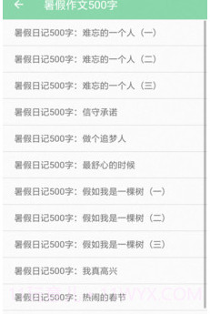 小学作业答案通v4.23截图