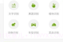 点识成金v1.0.19截图