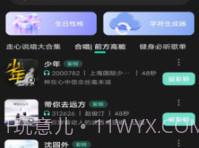 酷宝铃声v1.0.16截图