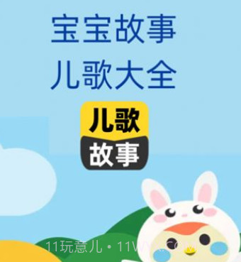 点点故事宝宝儿歌v1.0.17截图