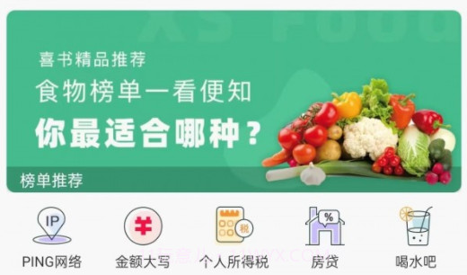 喜书工具箱v1.0.22截图