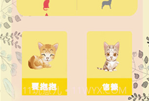 猫语器v3.19截图