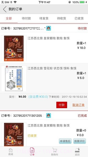 天天渔1.2.3.8截图