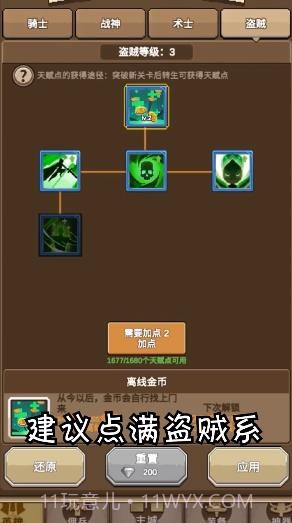 点杀怪兽v1.0.21截图