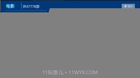 云汇TV4.22截图