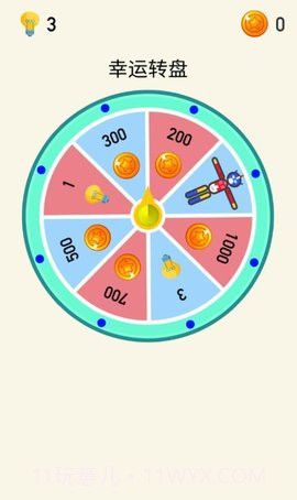 火柴人着火了appv2.51截图