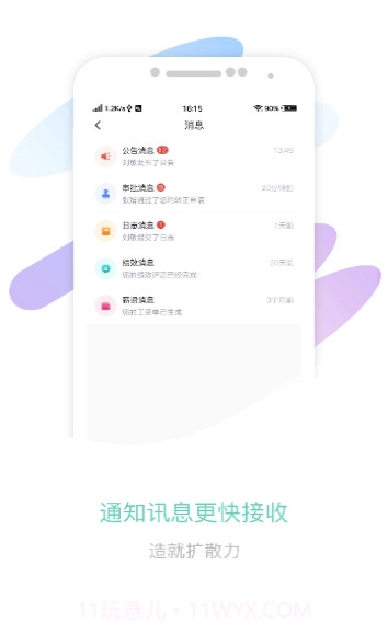 智OA(智OA办公)V1.0.1 最新V1.0.10截图