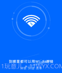 智能千兆wifiv1.0.21截图