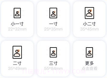 证件照智能拍照v1.1.21截图