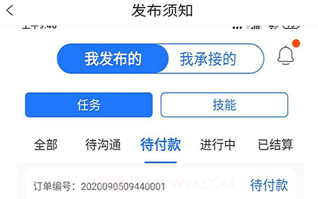 来了师傅v1.1.22截图