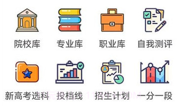 金鲤志愿填报系统v1.0.16截图