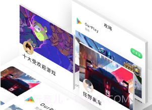ourplay最新版v3.9.18截图