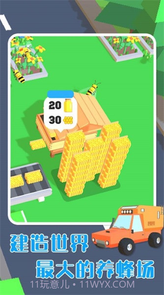 勤劳小蜜蜂安卓1.0.18截图