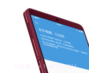 抬手唤醒v3.5.19截图