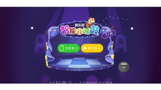 智乐鼓v2.3.14截图