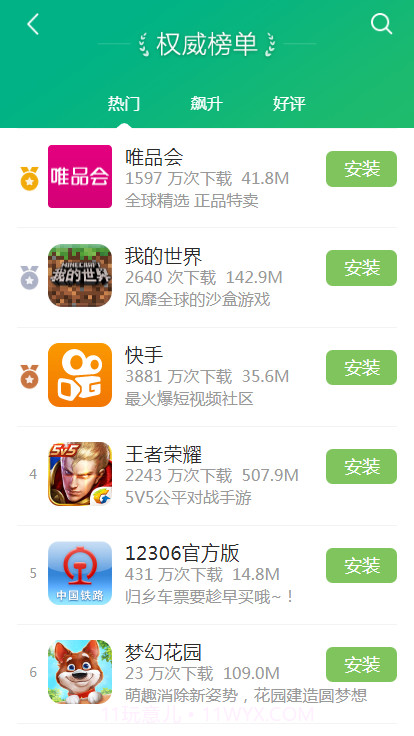乐视应用商店电视版1.0.66截图