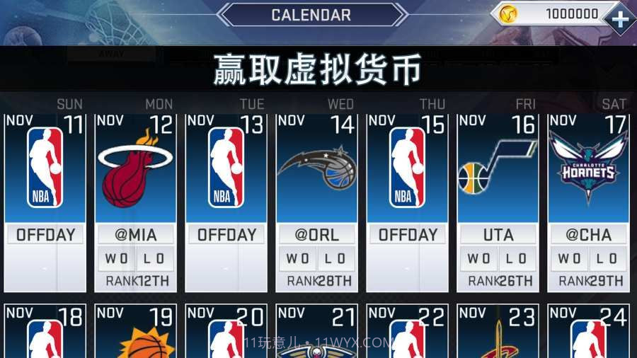 nba2k21移动版v1.17截图