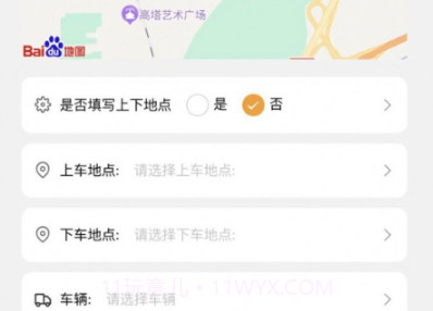 青路云v1.1.19截图