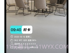 坐标相机V1.0.20截图