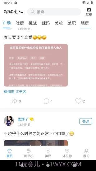 阿拉主人官网1.24截图