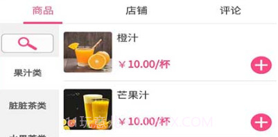 信风外卖v1.0.16截图