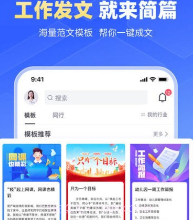 简篇v2.0.19截图
