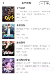 快悦读V1.19截图