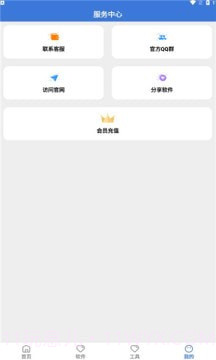 大鱼软件库4.15截图