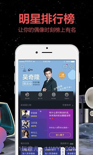 阿里星球最新版4.2.25截图