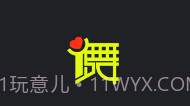 i舞V1.3.14截图