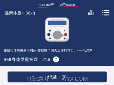 互乐邦appv1.0.18截图