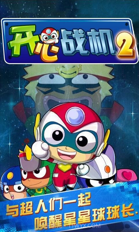 开心战机21.18截图