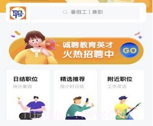 艾邦直聘v1.2.22截图