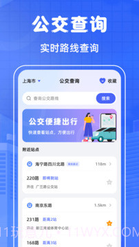 掌上乘车码官方正版v3.3.3截图