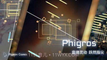 phigros手游v3.8.16截图